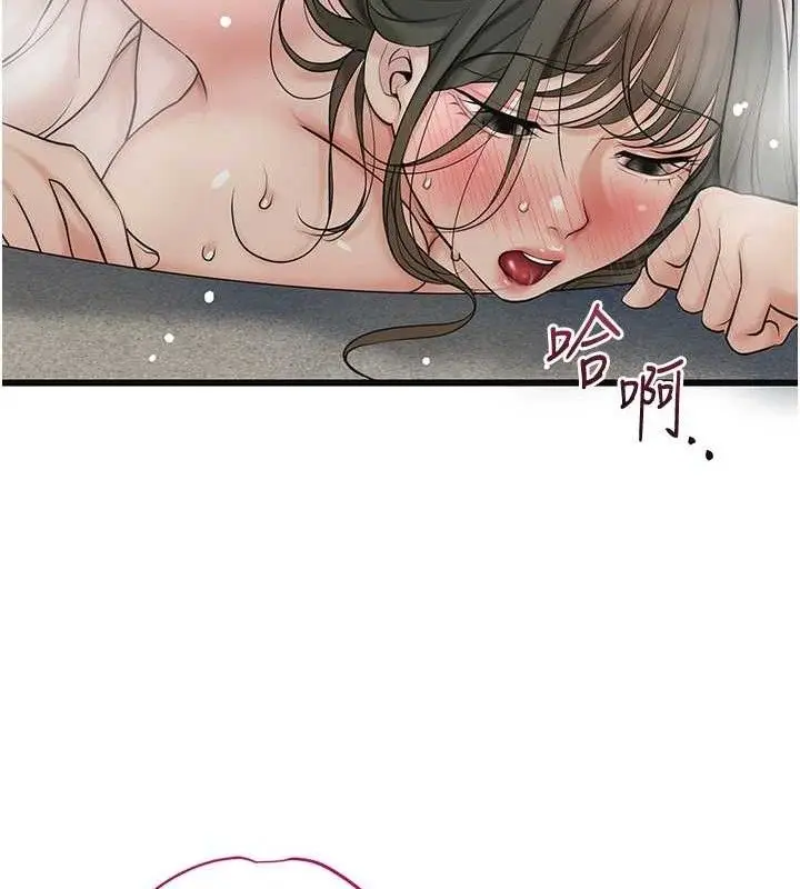 漫画《花容湿色:取花点》第52话第66张图