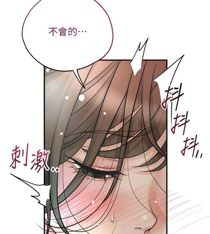漫画《花容湿色:取花点》第52话第67张图