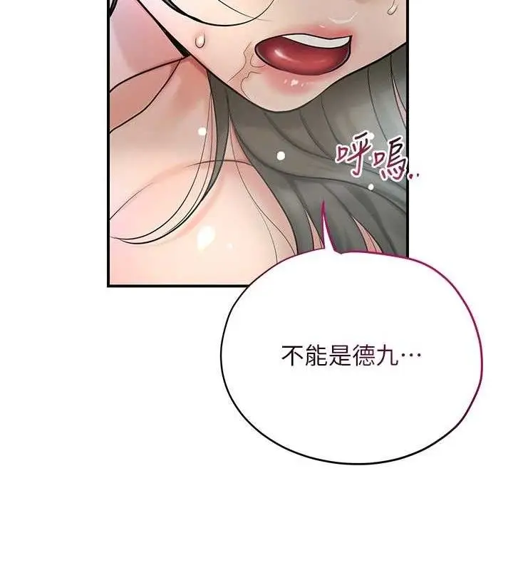 漫画《花容湿色:取花点》第52话第68张图