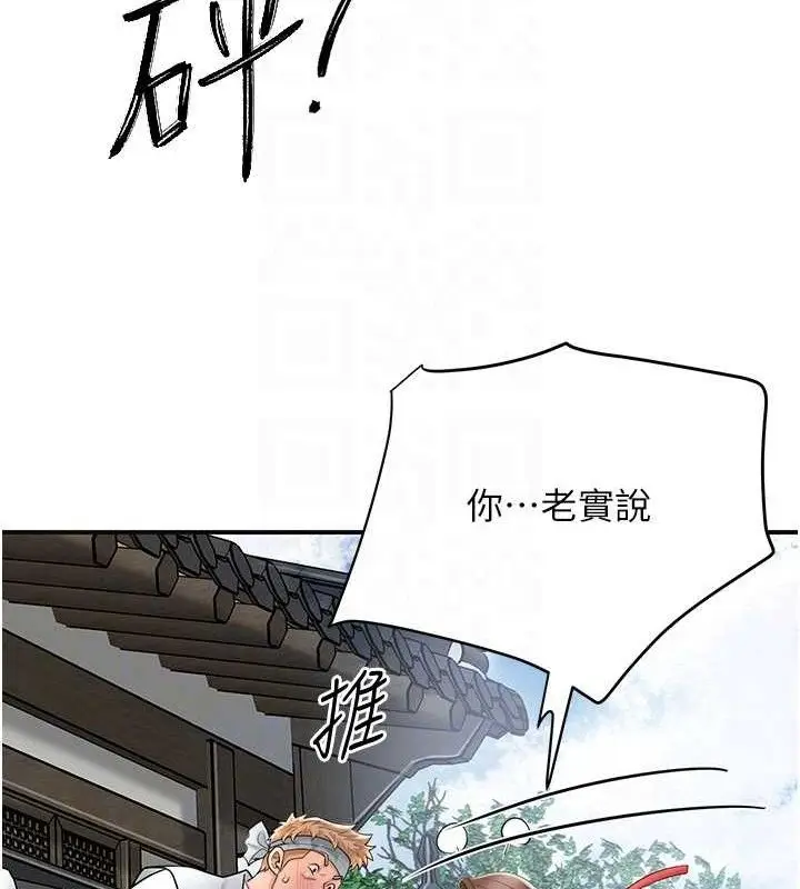 漫画《花容湿色:取花点》第52话第73张图