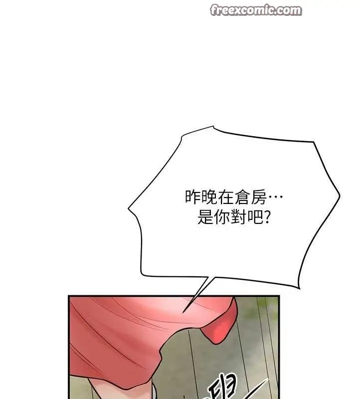 漫画《花容湿色:取花点》第52话第75张图