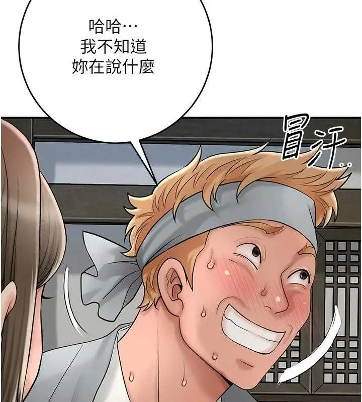 漫画《花容湿色:取花点》第52话第78张图