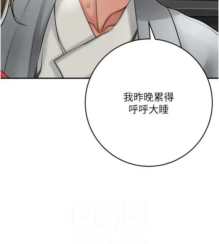漫画《花容湿色:取花点》第52话第79张图