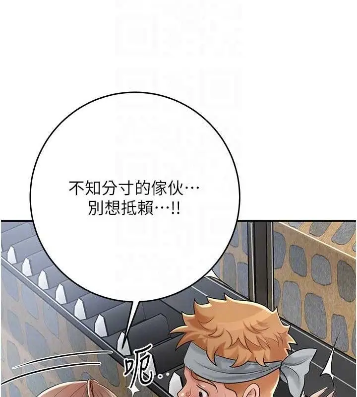 漫画《花容湿色:取花点》第52话第80张图