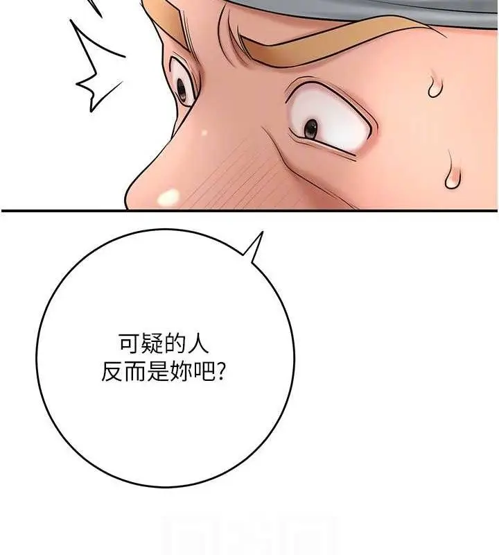 漫画《花容湿色:取花点》第52话第83张图
