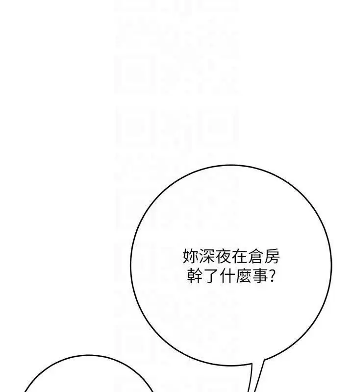 漫画《花容湿色:取花点》第52话第84张图