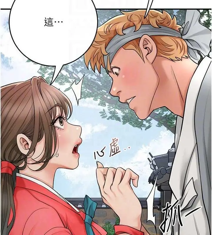 漫画《花容湿色:取花点》第52话第85张图