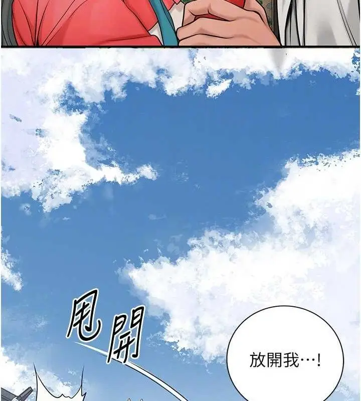 漫画《花容湿色:取花点》第52话第86张图