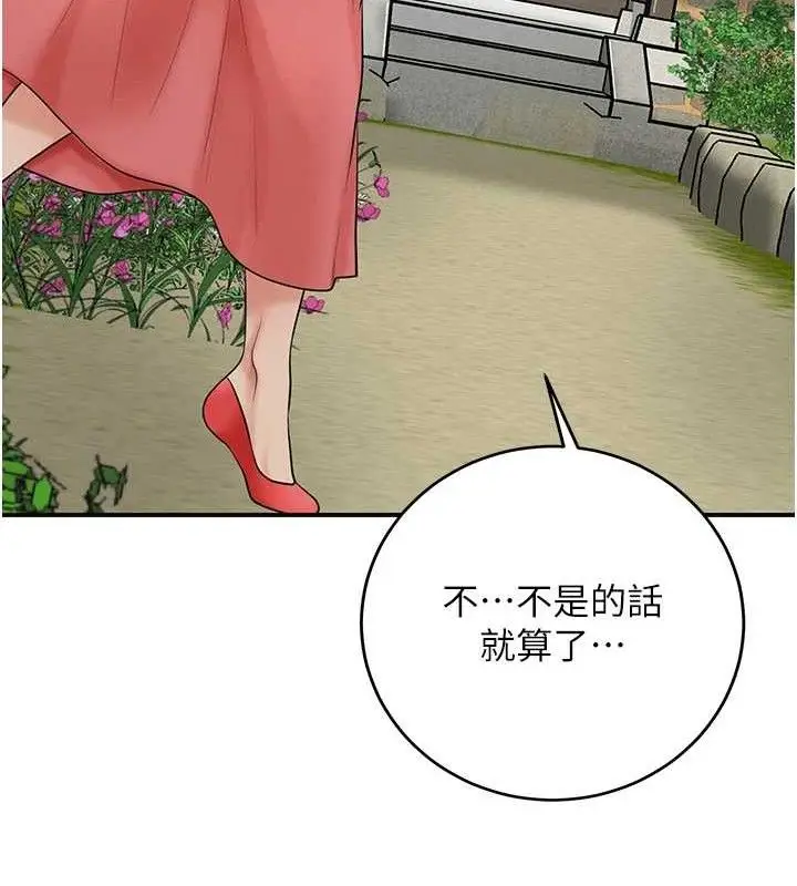漫画《花容湿色:取花点》第52话第88张图