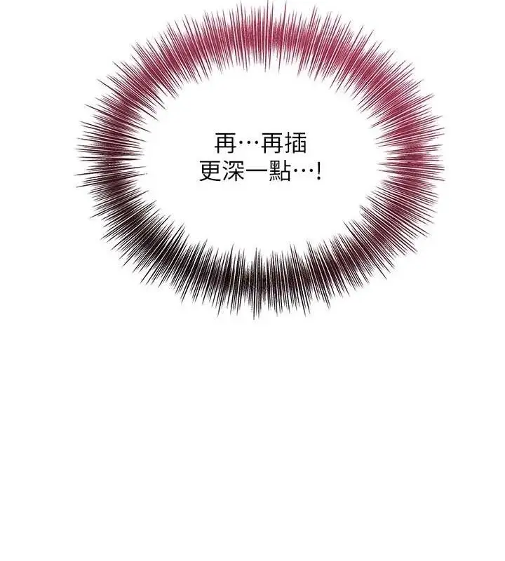 漫画《花容湿色:取花点》第52话第9张图