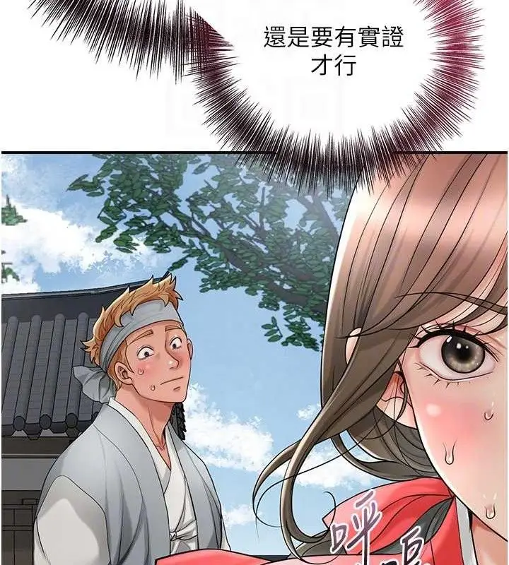 漫画《花容湿色:取花点》第52话第92张图