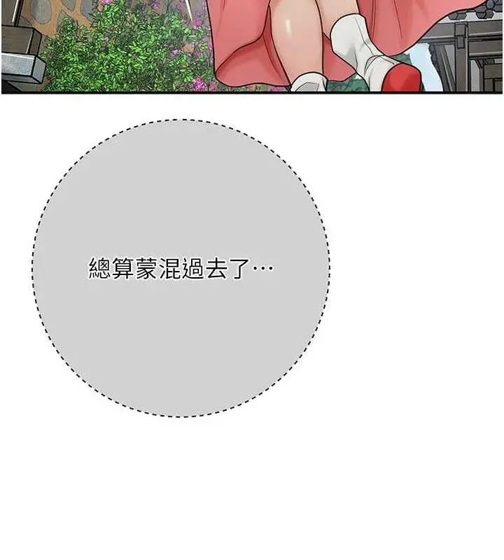 漫画《花容湿色:取花点》第52话第96张图