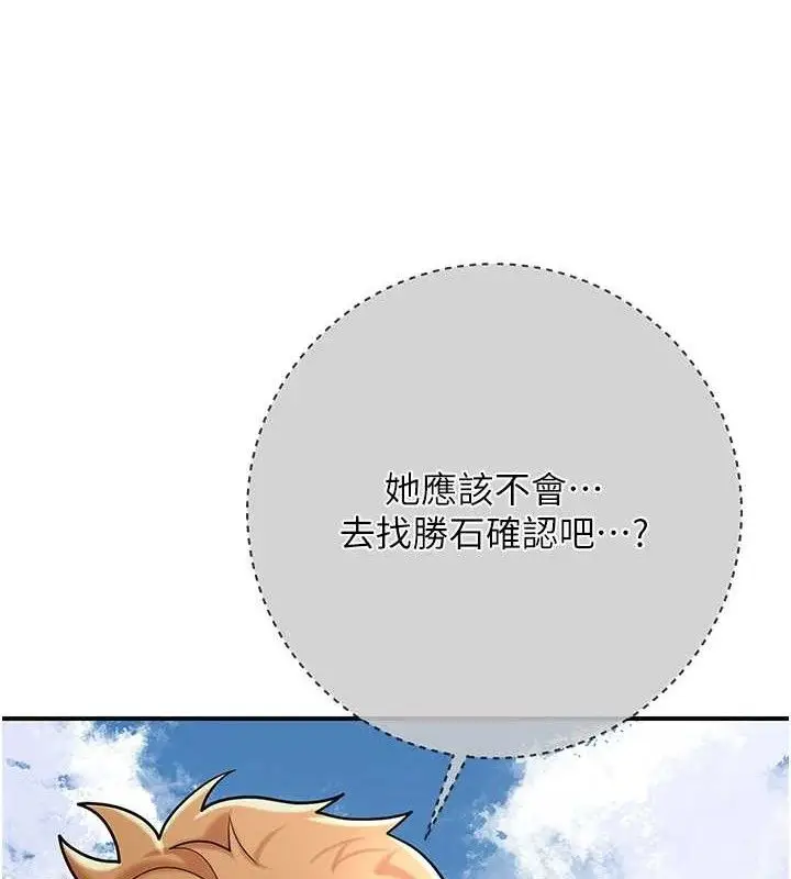 漫画《花容湿色:取花点》第52话第97张图