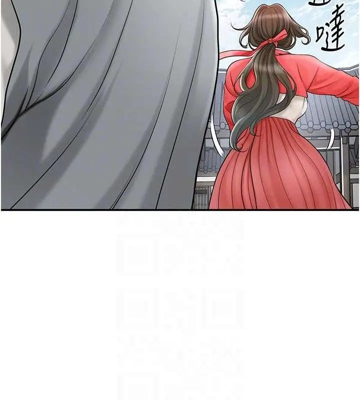 漫画《花容湿色:取花点》第52话第99张图