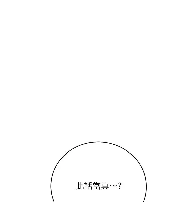 漫画《花容湿色:取花点》第53话第1张图