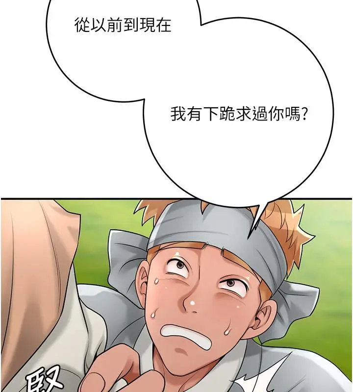 漫画《花容湿色:取花点》第53话第10张图