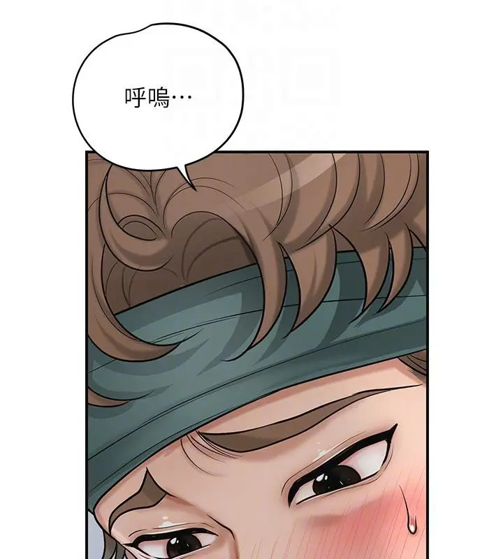 漫画《花容湿色:取花点》第53话第100张图