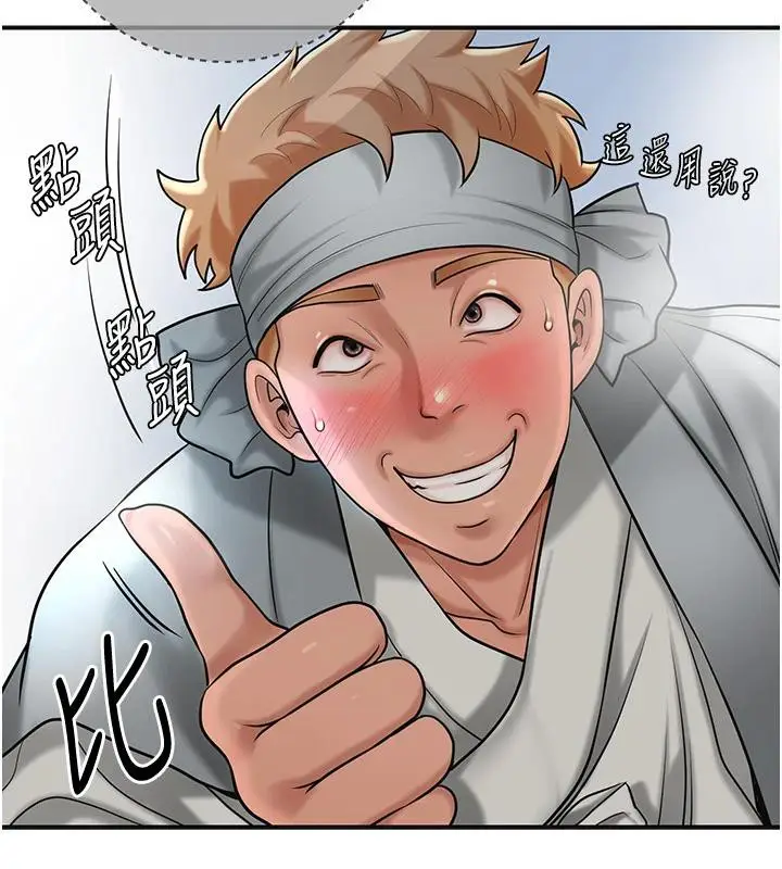 漫画《花容湿色:取花点》第53话第103张图