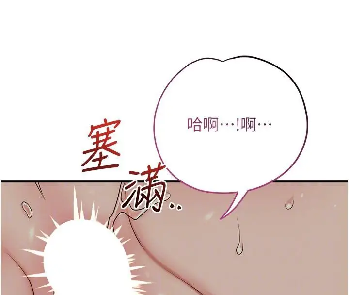 漫画《花容湿色:取花点》第53话第108张图