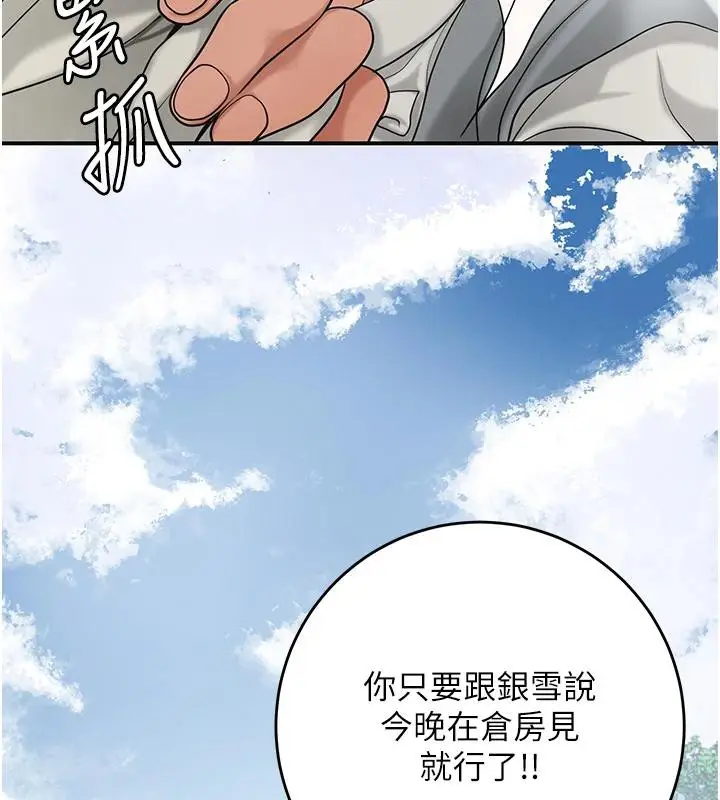 漫画《花容湿色:取花点》第53话第11张图
