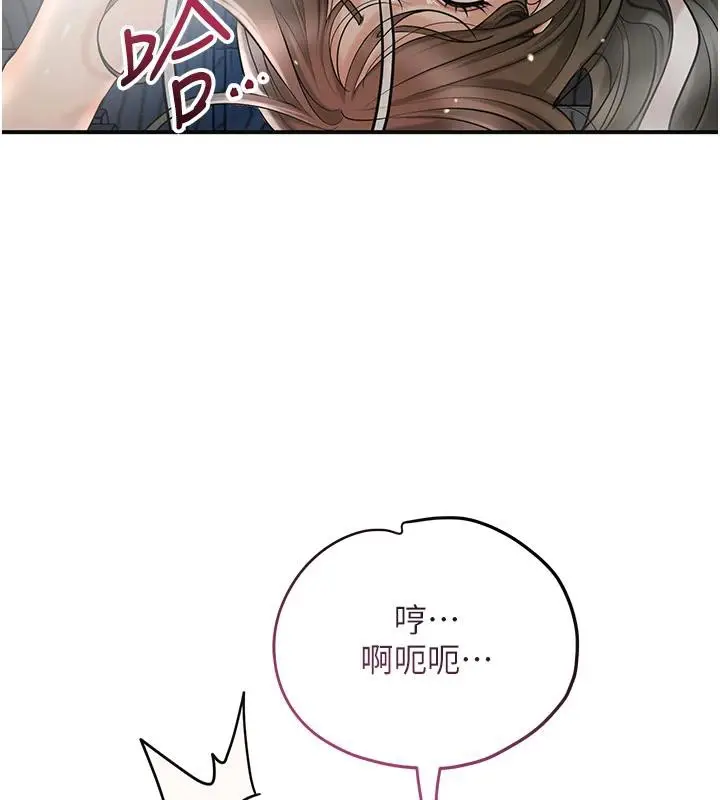 漫画《花容湿色:取花点》第53话第110张图