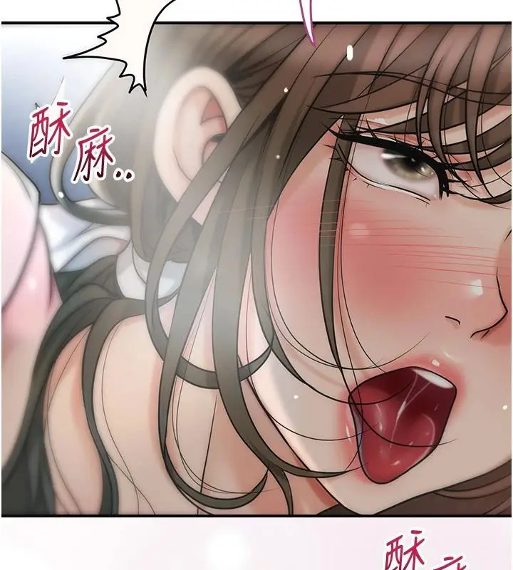 漫画《花容湿色:取花点》第53话第111张图