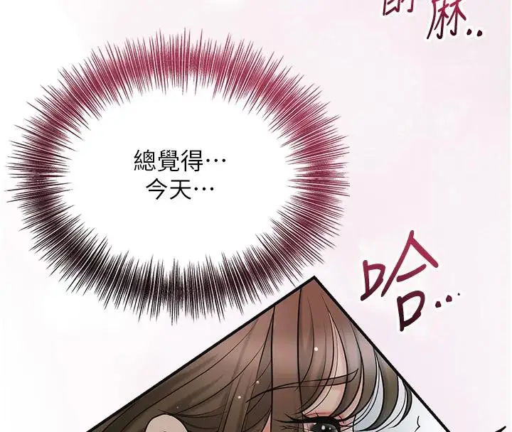 漫画《花容湿色:取花点》第53话第112张图