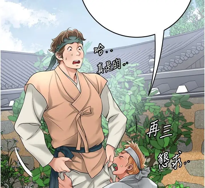漫画《花容湿色:取花点》第53话第12张图