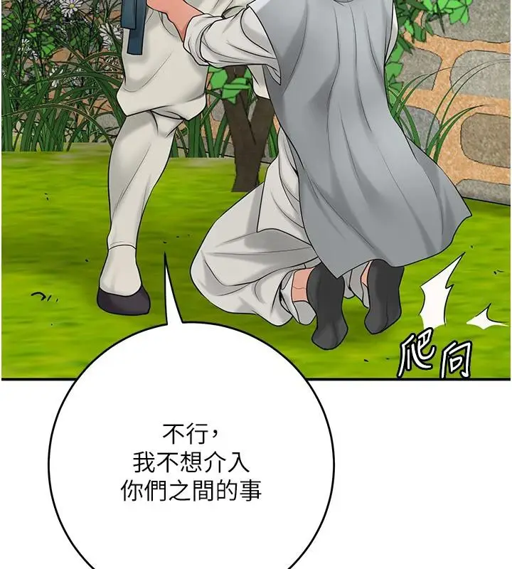 漫画《花容湿色:取花点》第53话第13张图