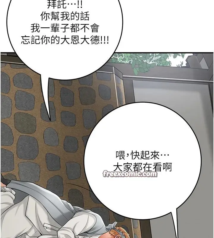 漫画《花容湿色:取花点》第53话第15张图