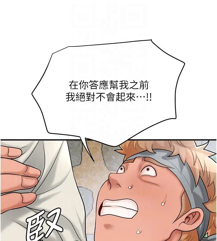 漫画《花容湿色:取花点》第53话第19张图