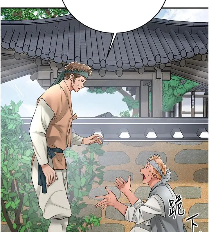 漫画《花容湿色:取花点》第53话第2张图
