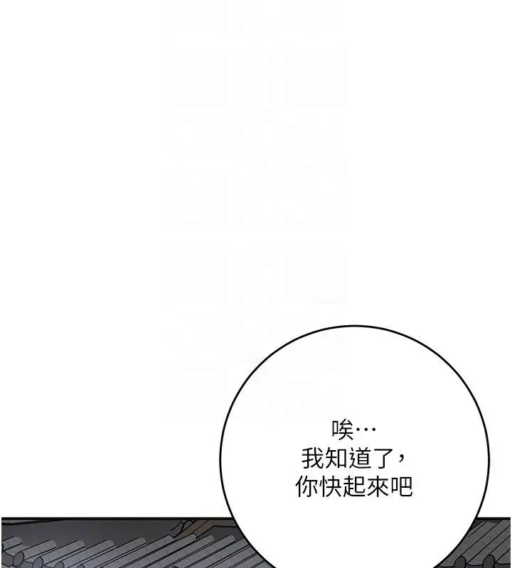 漫画《花容湿色:取花点》第53话第21张图