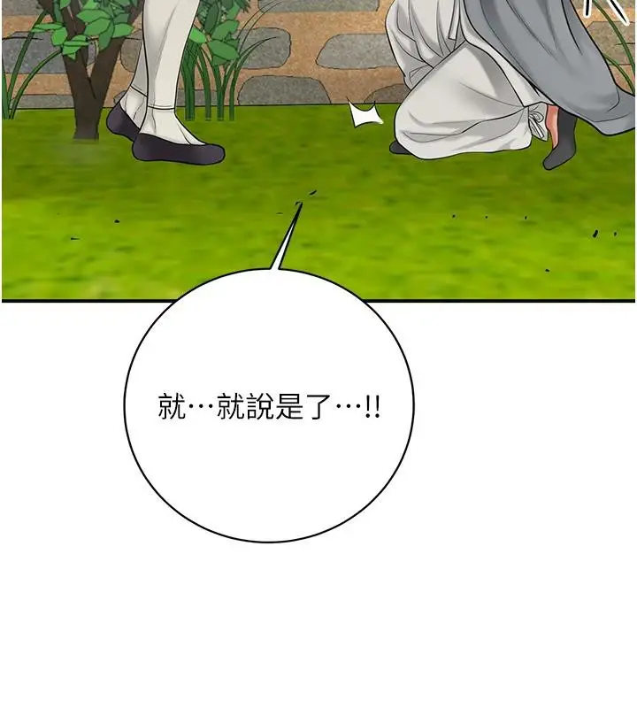 漫画《花容湿色:取花点》第53话第3张图