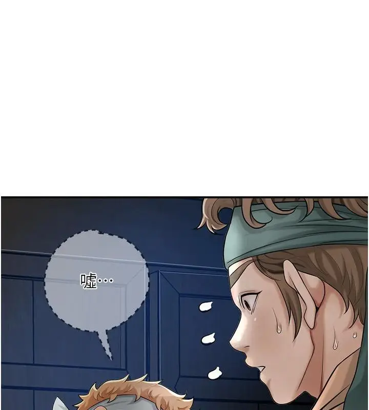 漫画《花容湿色:取花点》第53话第31张图