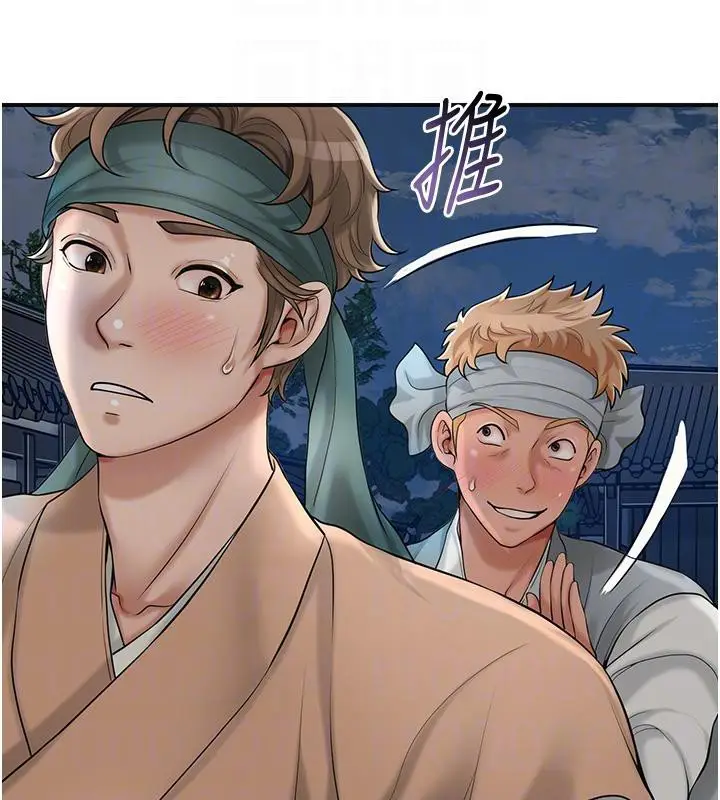 漫画《花容湿色:取花点》第53话第34张图