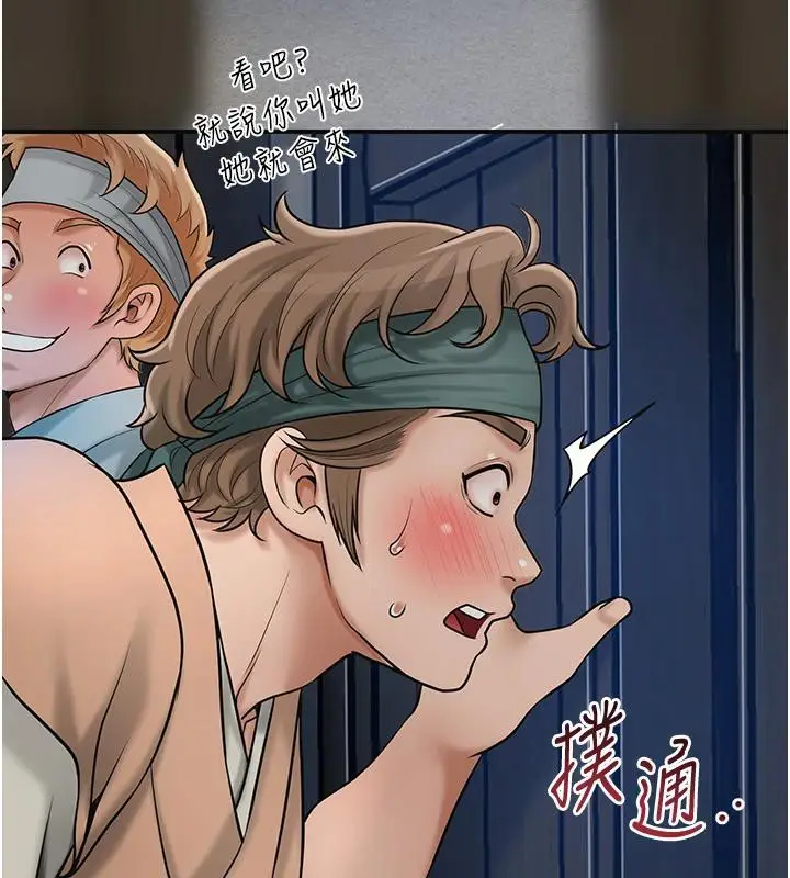 漫画《花容湿色:取花点》第53话第44张图