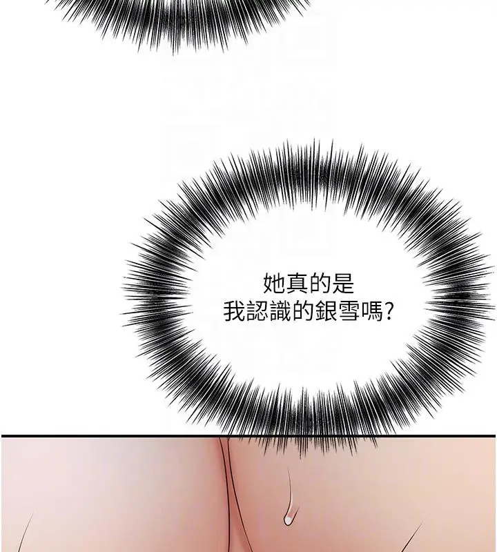 漫画《花容湿色:取花点》第53话第46张图