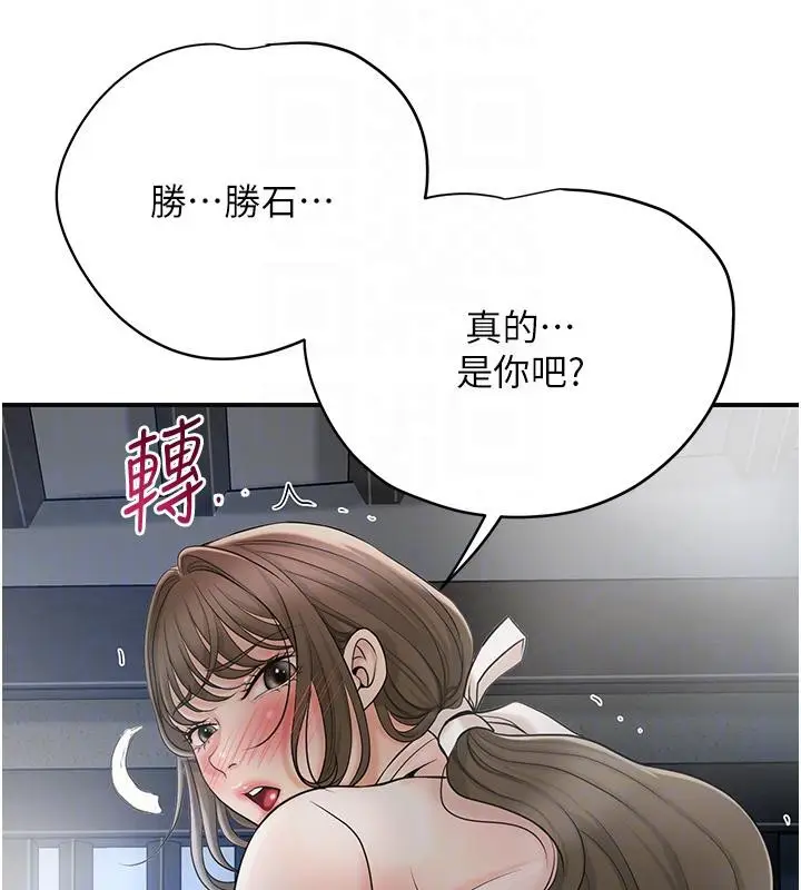 漫画《花容湿色:取花点》第53话第48张图