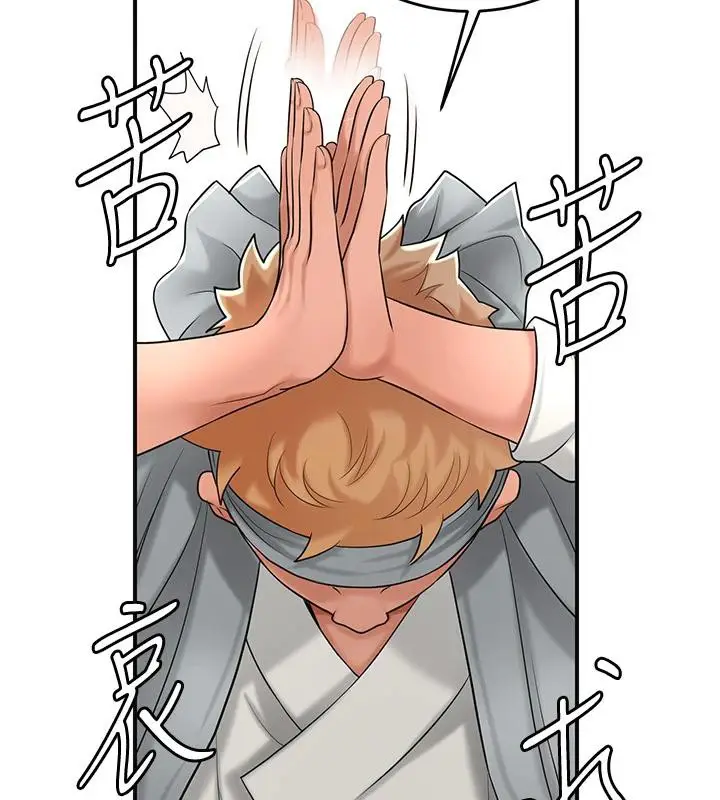 漫画《花容湿色:取花点》第53话第5张图