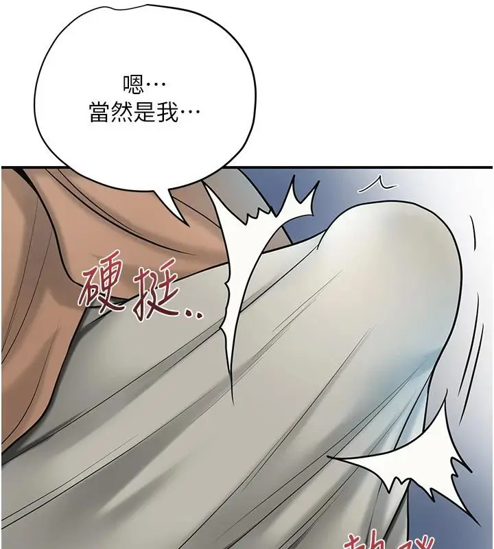 漫画《花容湿色:取花点》第53话第51张图
