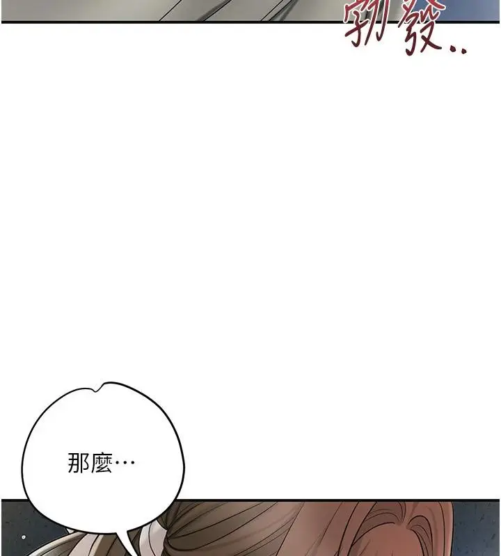 漫画《花容湿色:取花点》第53话第52张图