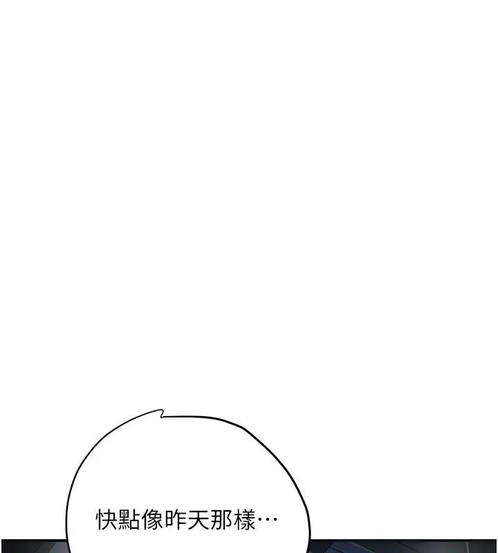 漫画《花容湿色:取花点》第53话第54张图