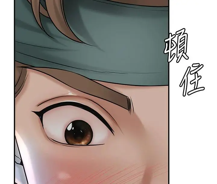 漫画《花容湿色:取花点》第53话第57张图