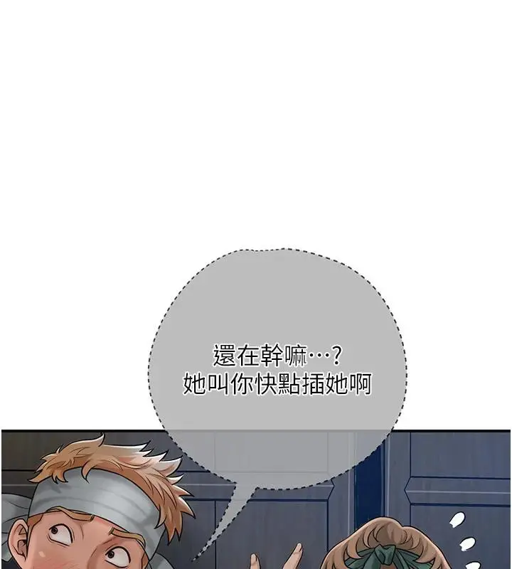 漫画《花容湿色:取花点》第53话第59张图