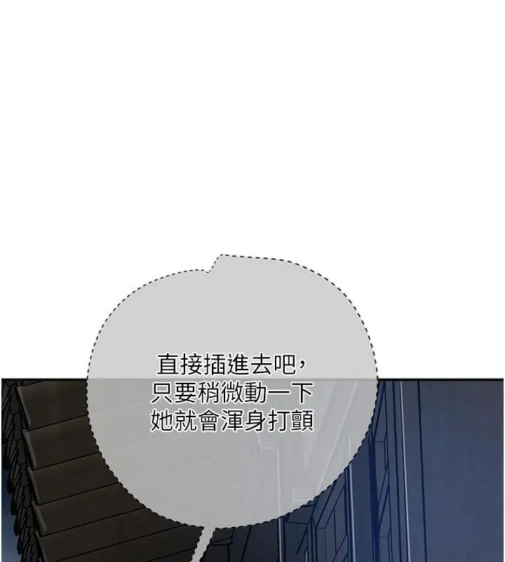漫画《花容湿色:取花点》第53话第66张图