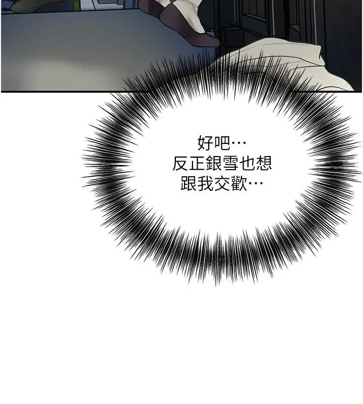 漫画《花容湿色:取花点》第53话第68张图