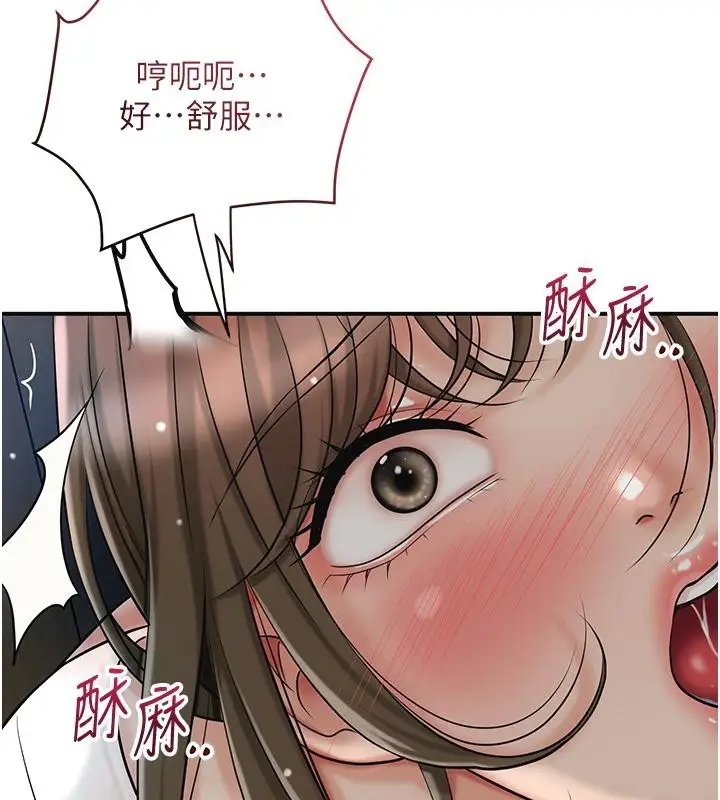 漫画《花容湿色:取花点》第53话第72张图