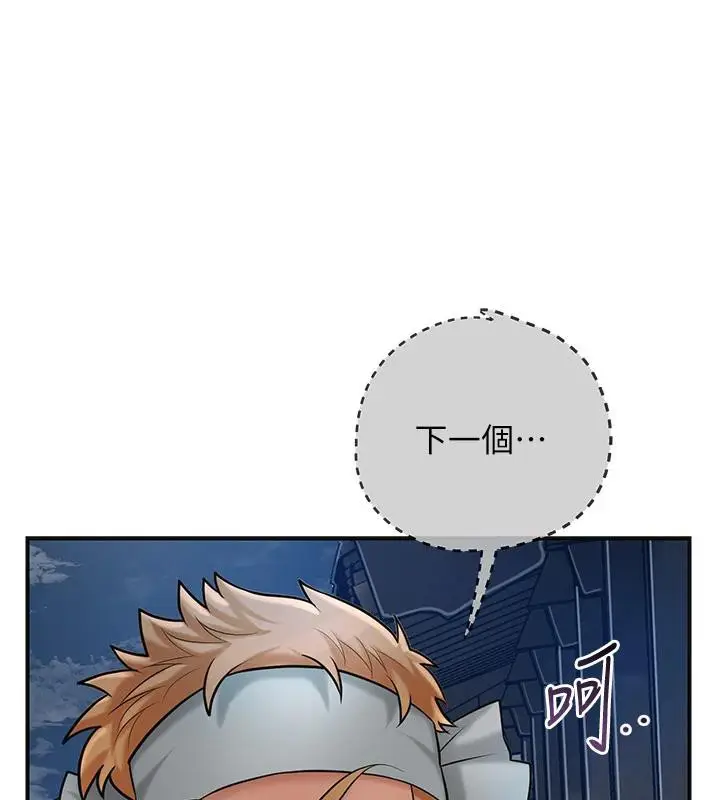 漫画《花容湿色:取花点》第53话第80张图