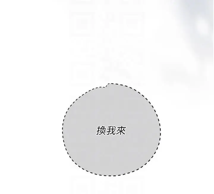 漫画《花容湿色:取花点》第53话第85张图